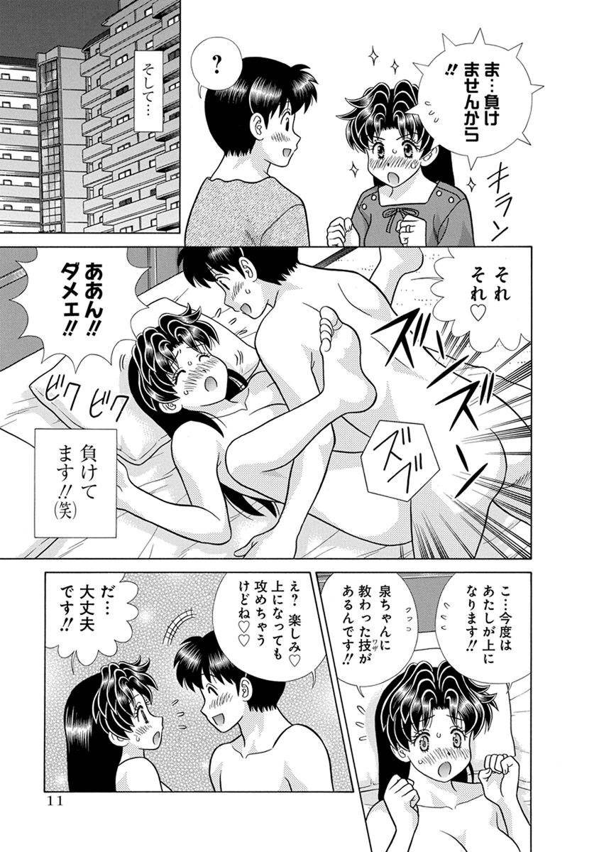 Futari Ecchi - Chapter Vol-068 - Page 12