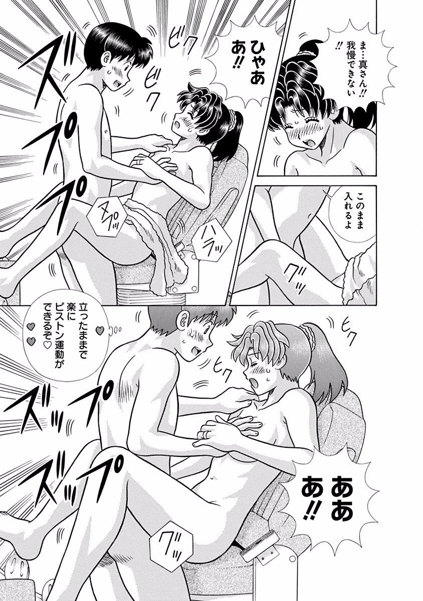 Futari Ecchi - Chapter Vol-069 - Page 12