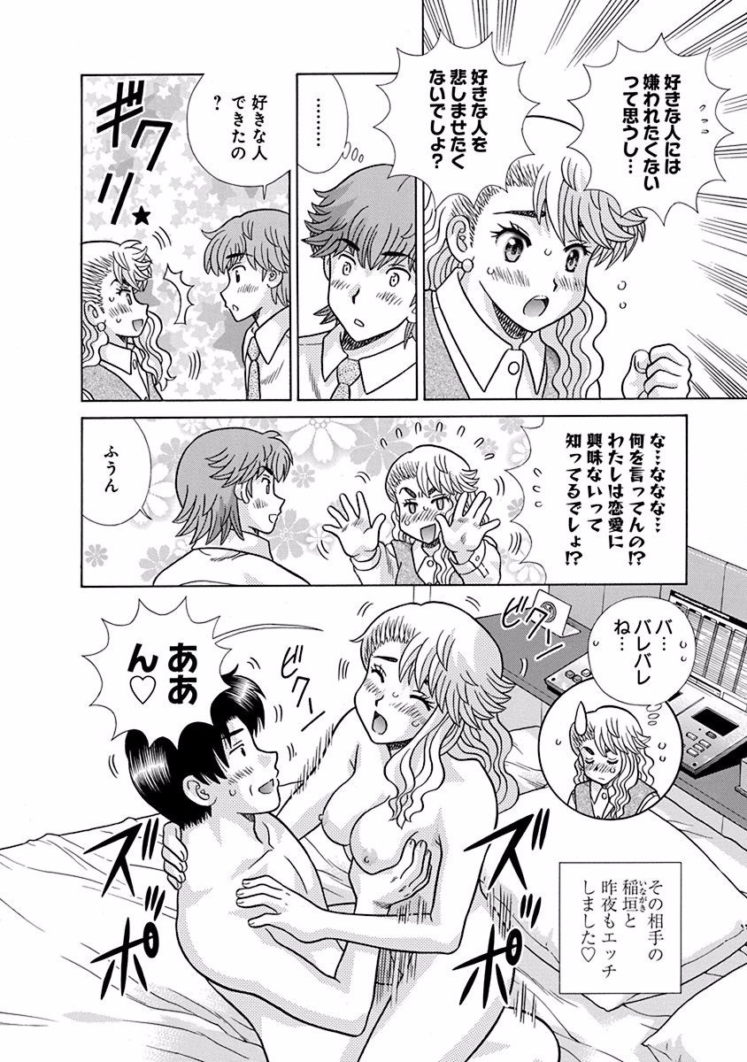 Futari Ecchi - Chapter Vol-069 - Page 35