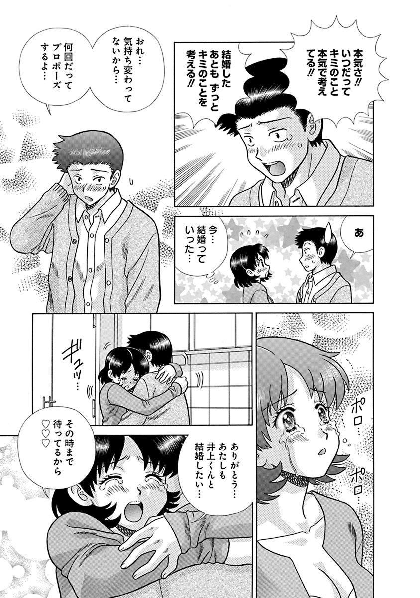 Futari Ecchi - Chapter Vol-070 - Page 140