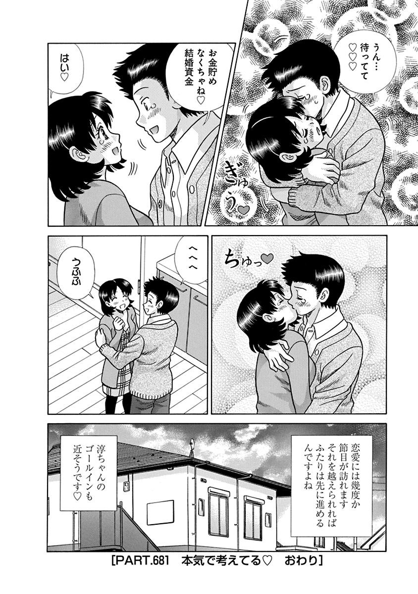 Futari Ecchi - Chapter Vol-070 - Page 141