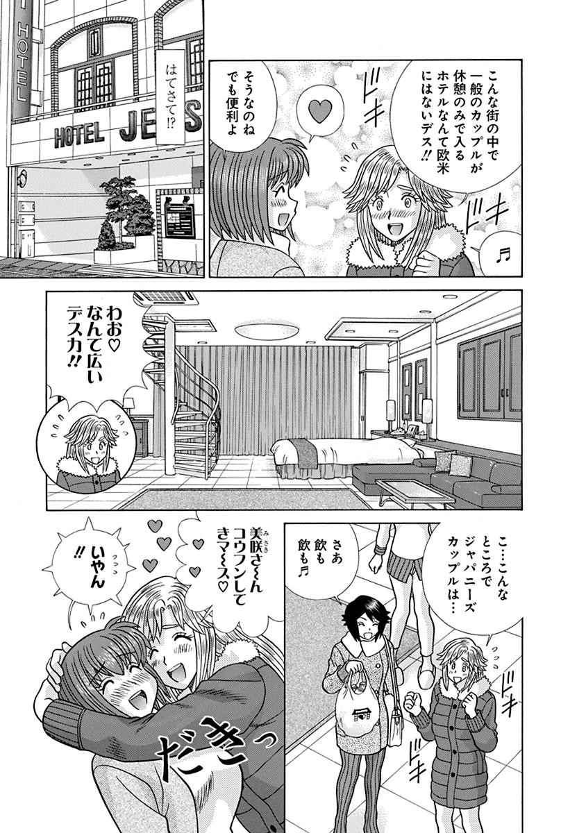 Futari Ecchi - Chapter Vol-070 - Page 146