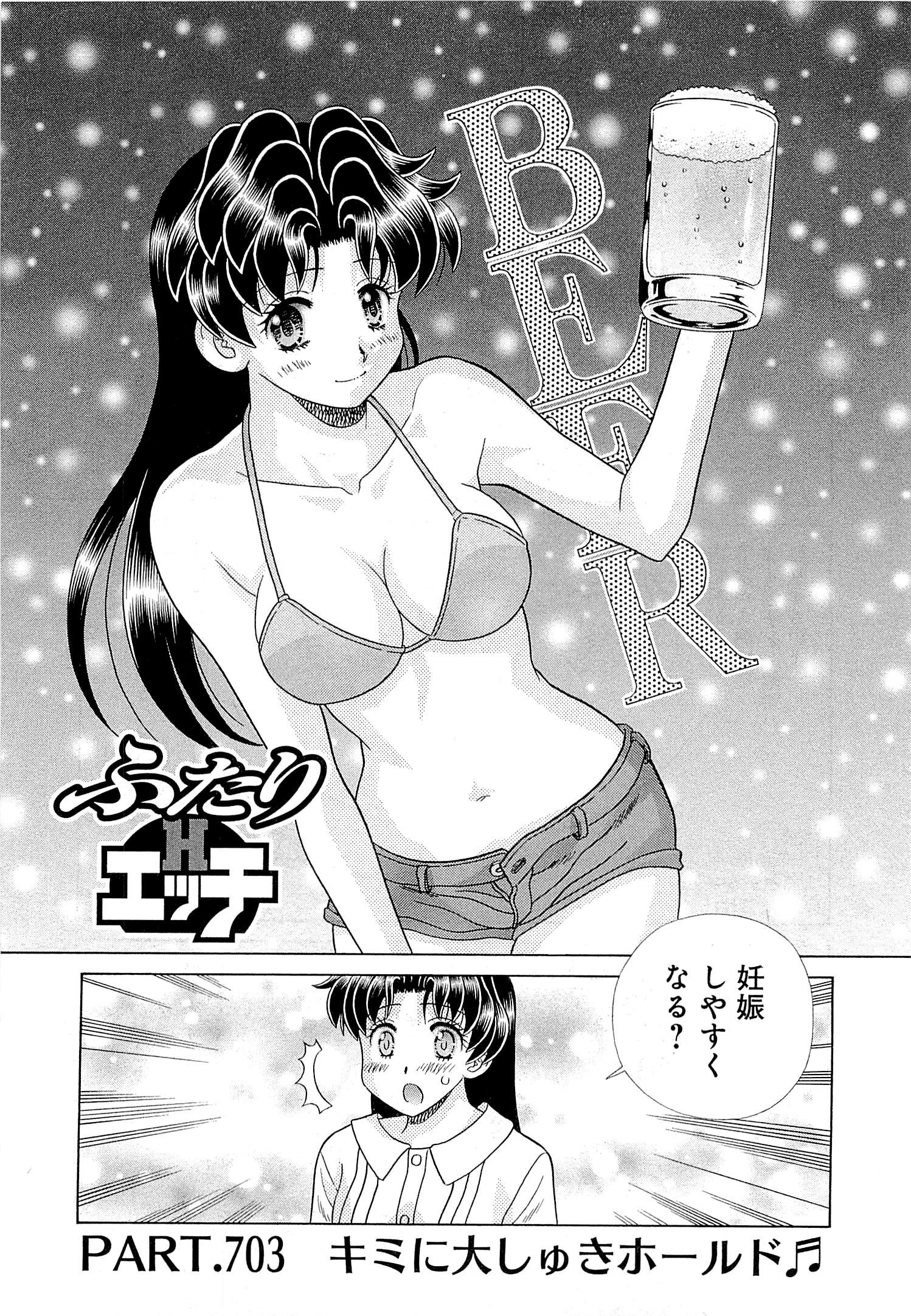 Futari Ecchi - Chapter Vol-072 - Page 165