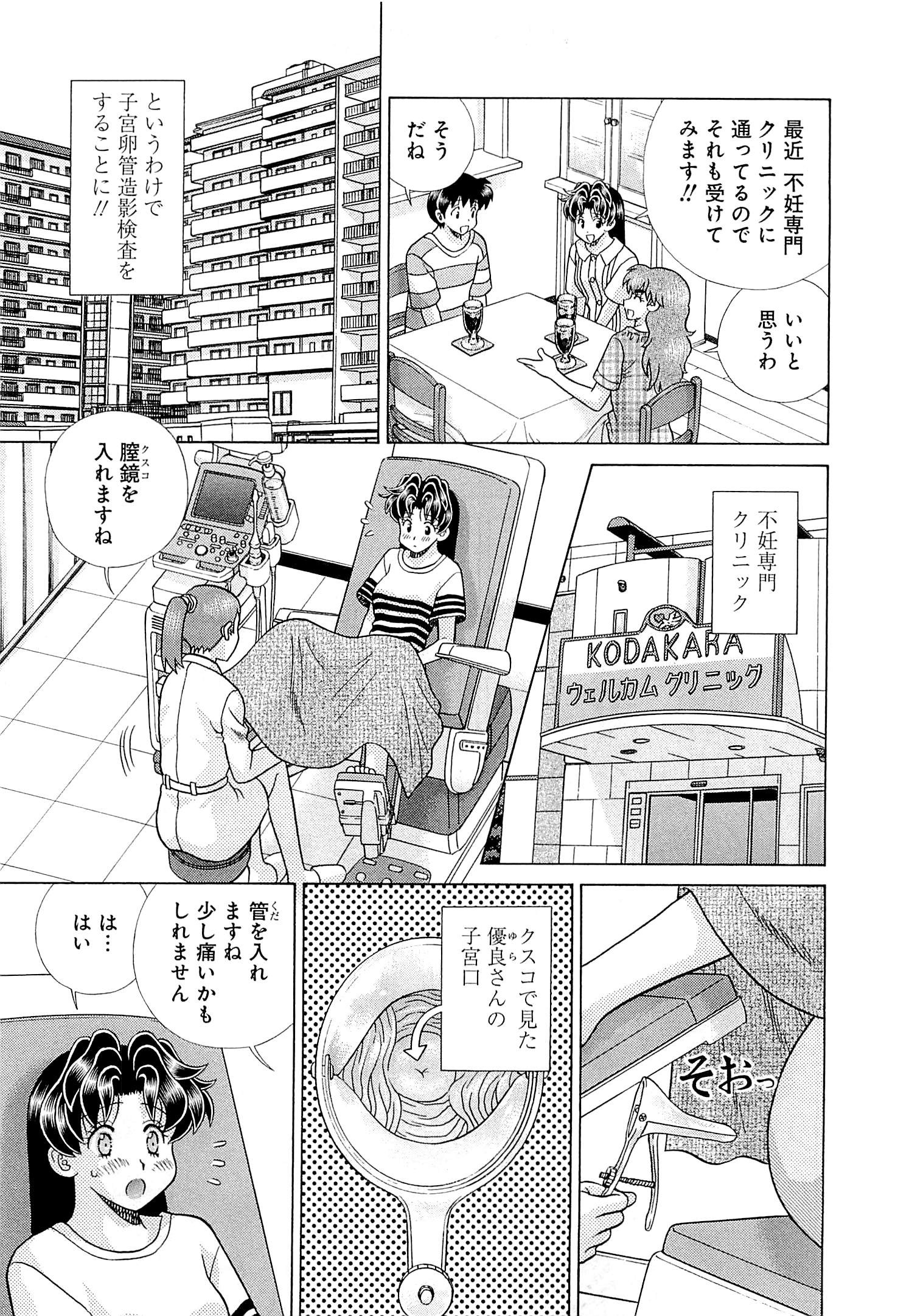 Futari Ecchi - Chapter Vol-072 - Page 167