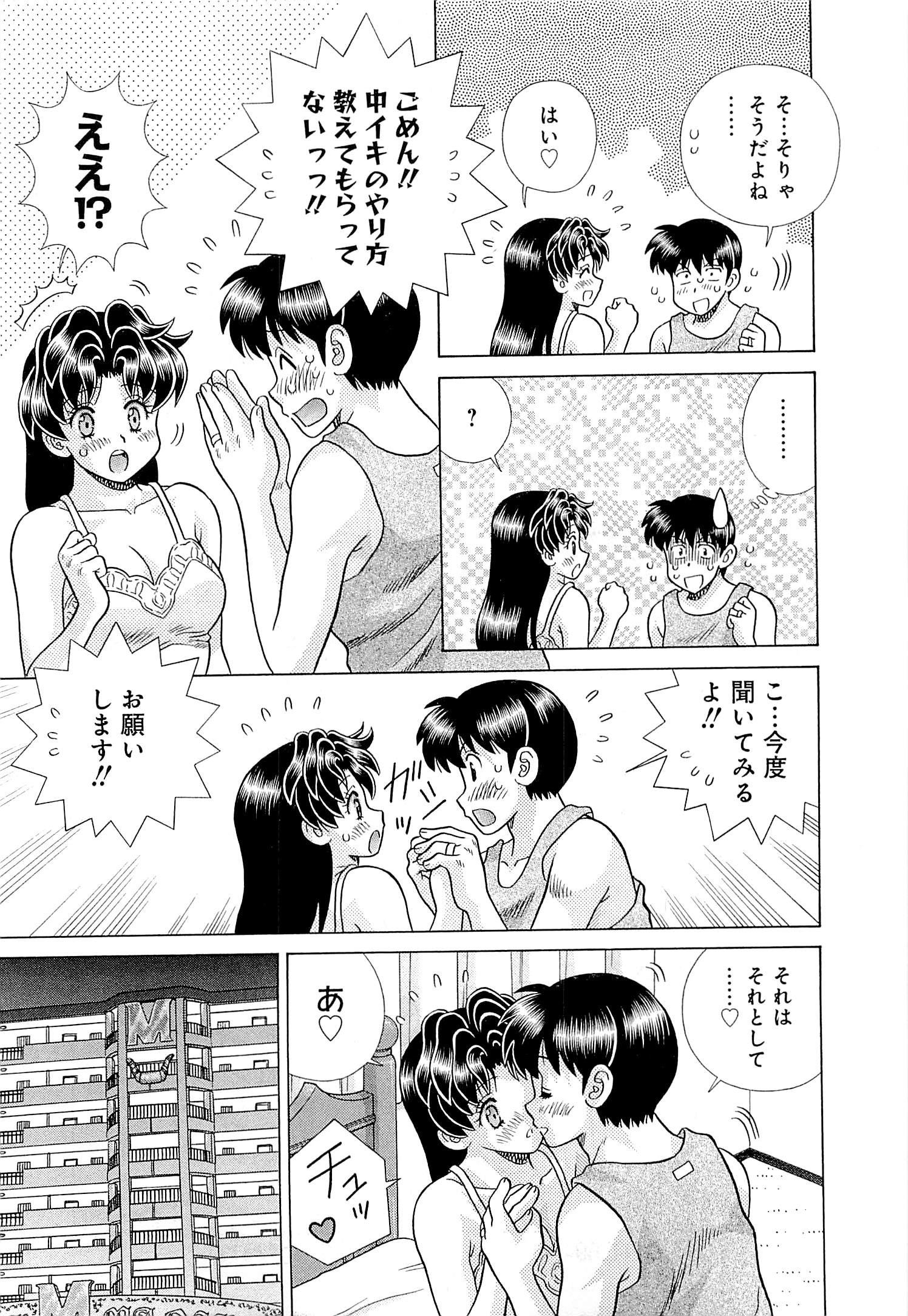 Futari Ecchi - Chapter Vol-072 - Page 23