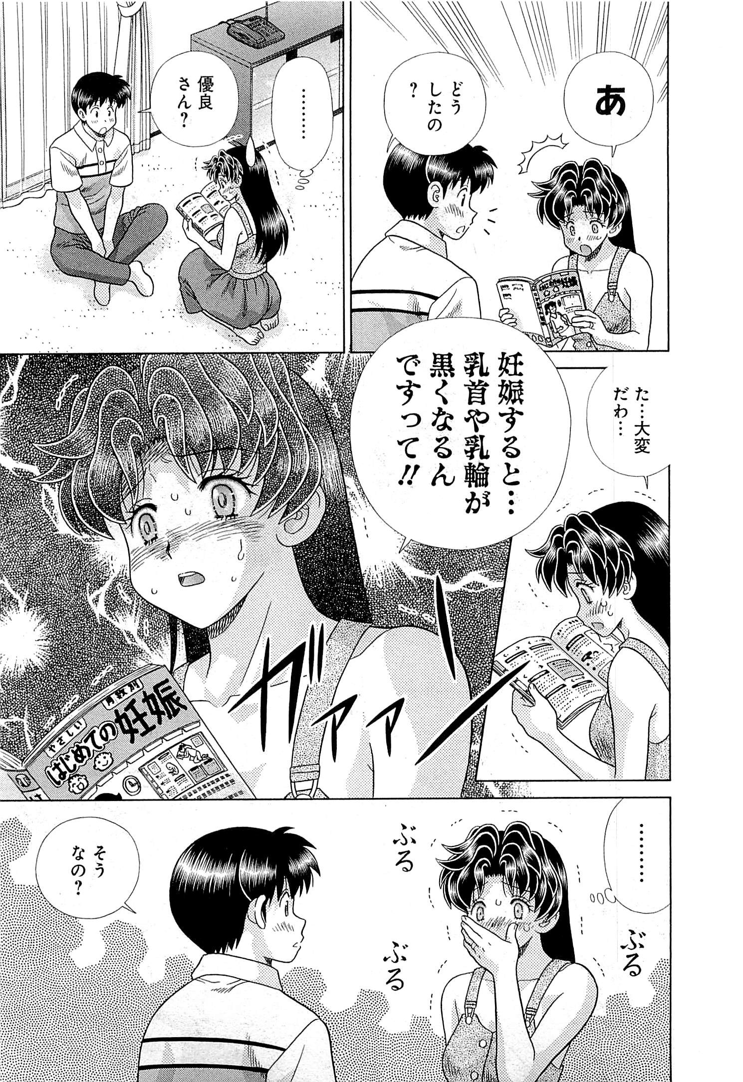 Futari Ecchi - Chapter Vol-073 - Page 29