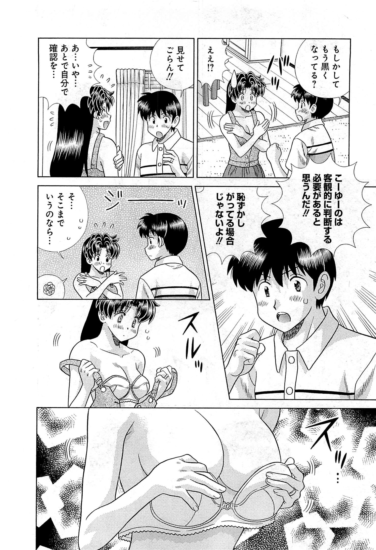 Futari Ecchi - Chapter Vol-073 - Page 30