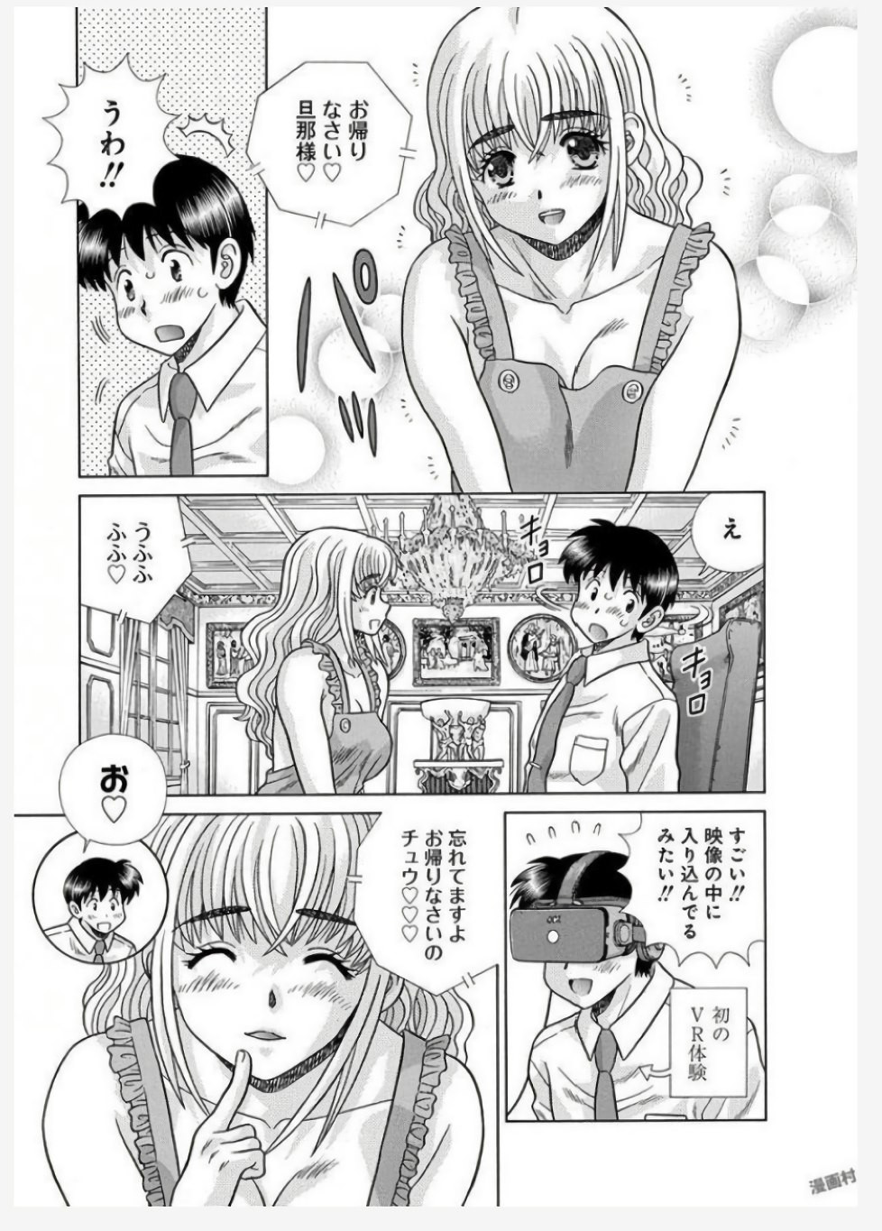 Futari Ecchi - Chapter Vol-075 - Page 174