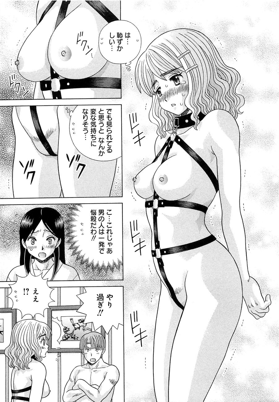 Futari Ecchi - Chapter Vol-077 - Page 150