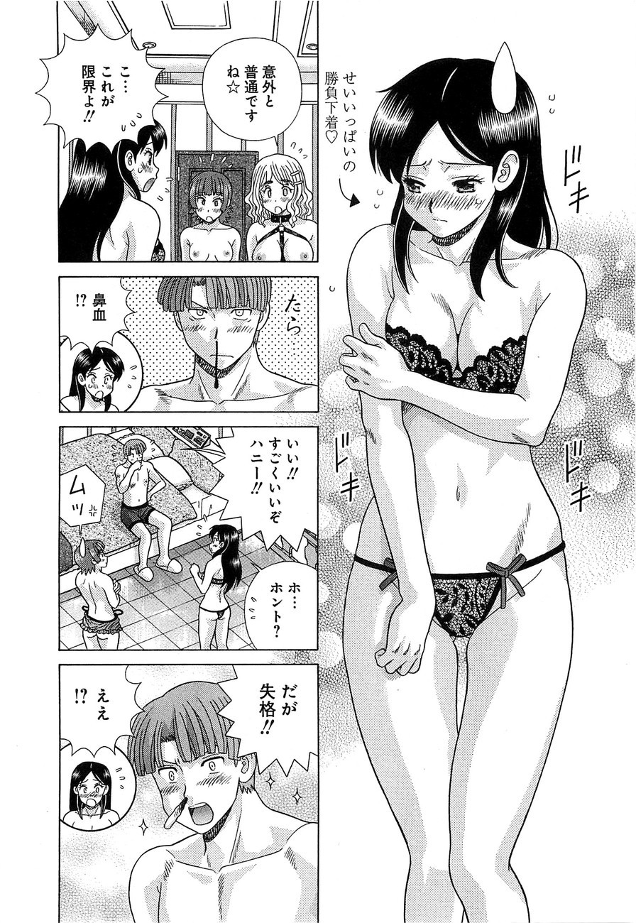 Futari Ecchi - Chapter Vol-077 - Page 155