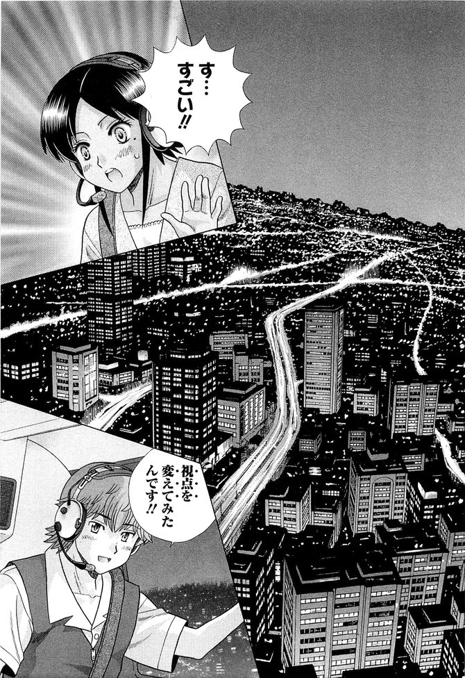 Futari Ecchi - Chapter Vol-078 - Page 34