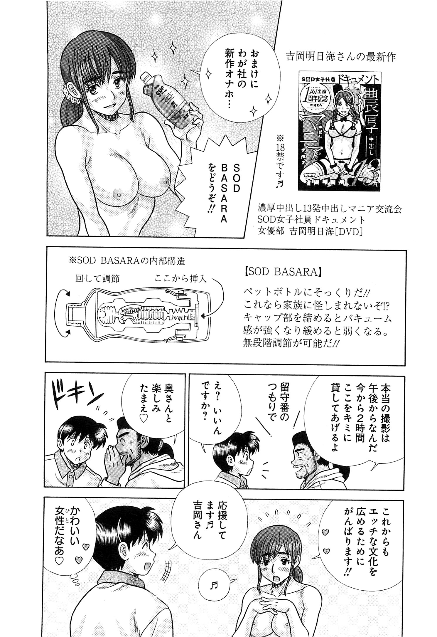 Futari Ecchi - Chapter Vol-083 - Page 13