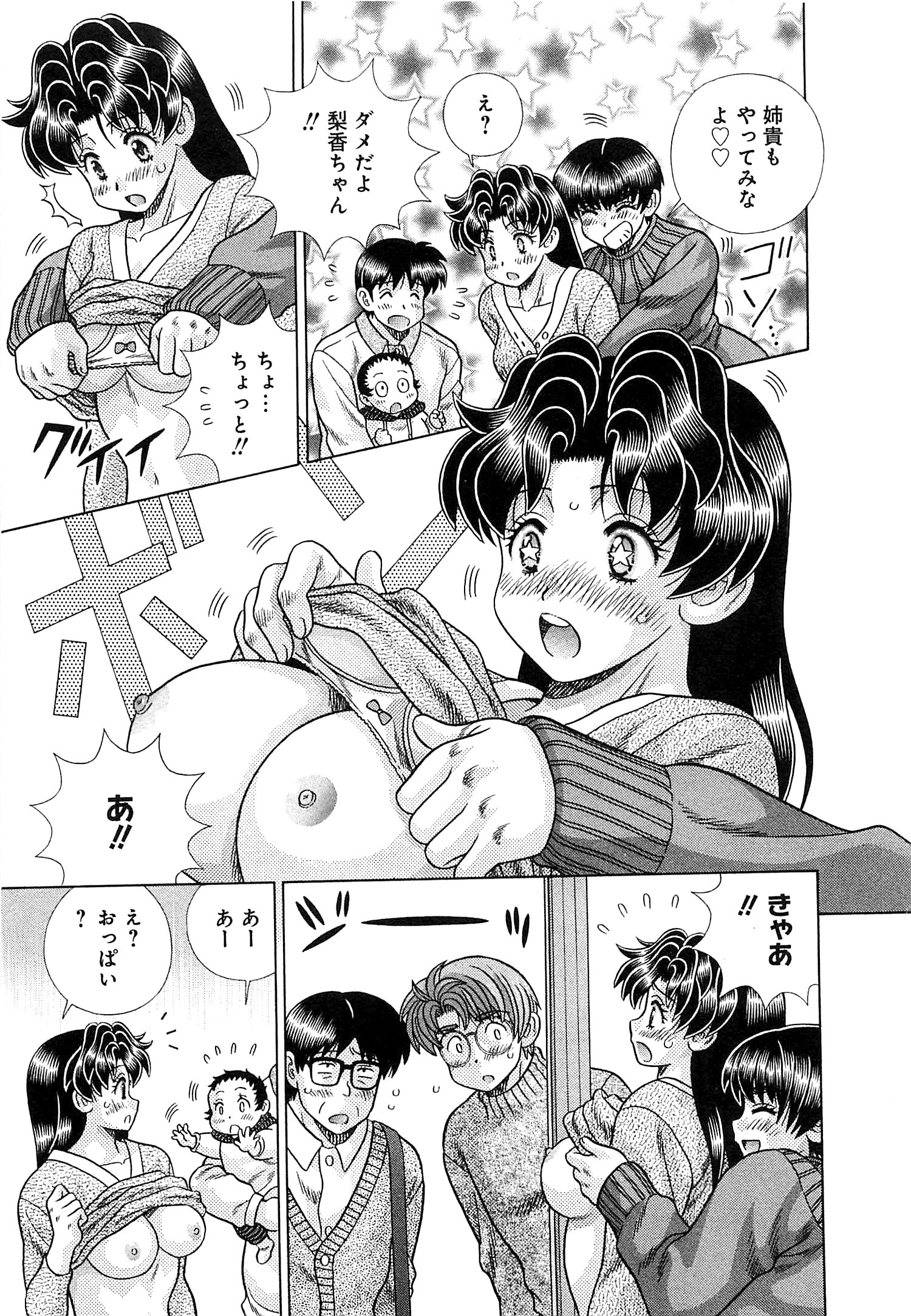 Futari Ecchi - Chapter Vol-083 - Page 16