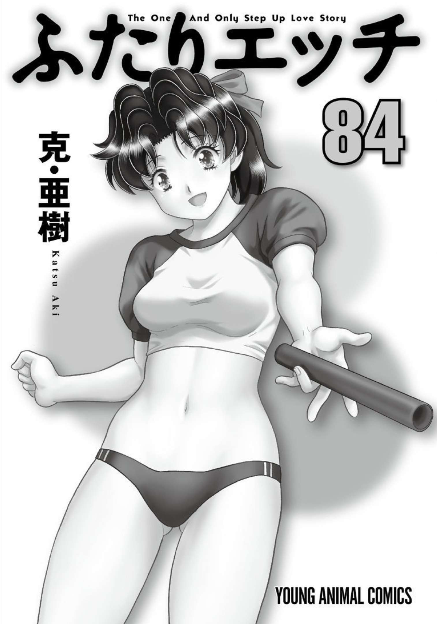 Futari Ecchi - Chapter Vol-084 - Page 165