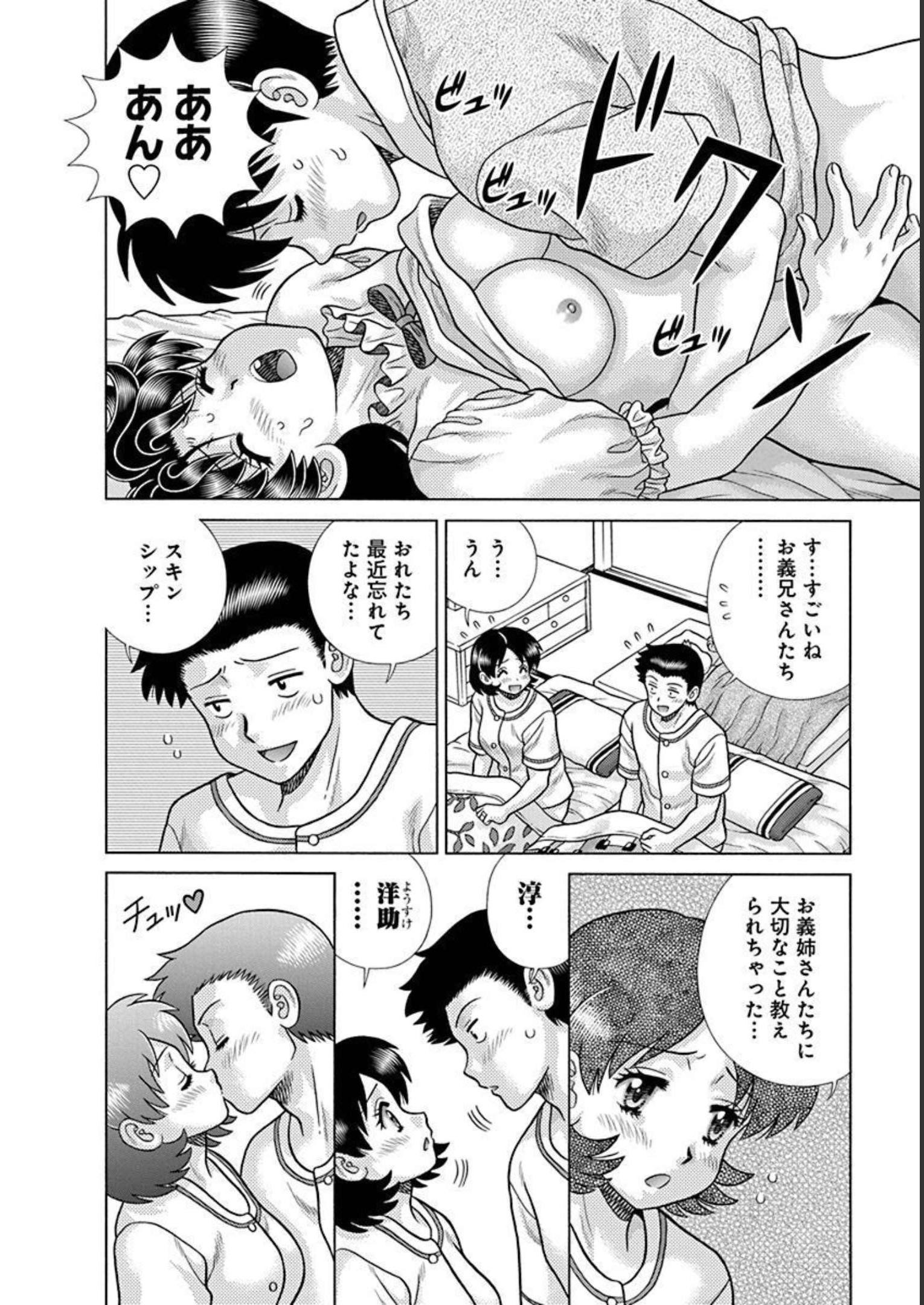 Futari Ecchi - Chapter Vol-088 - Page 38