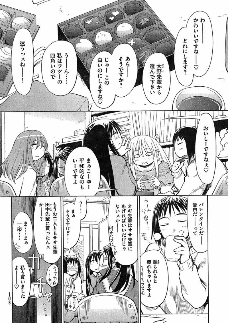 Genshiken - Chapter 100 - Page 15