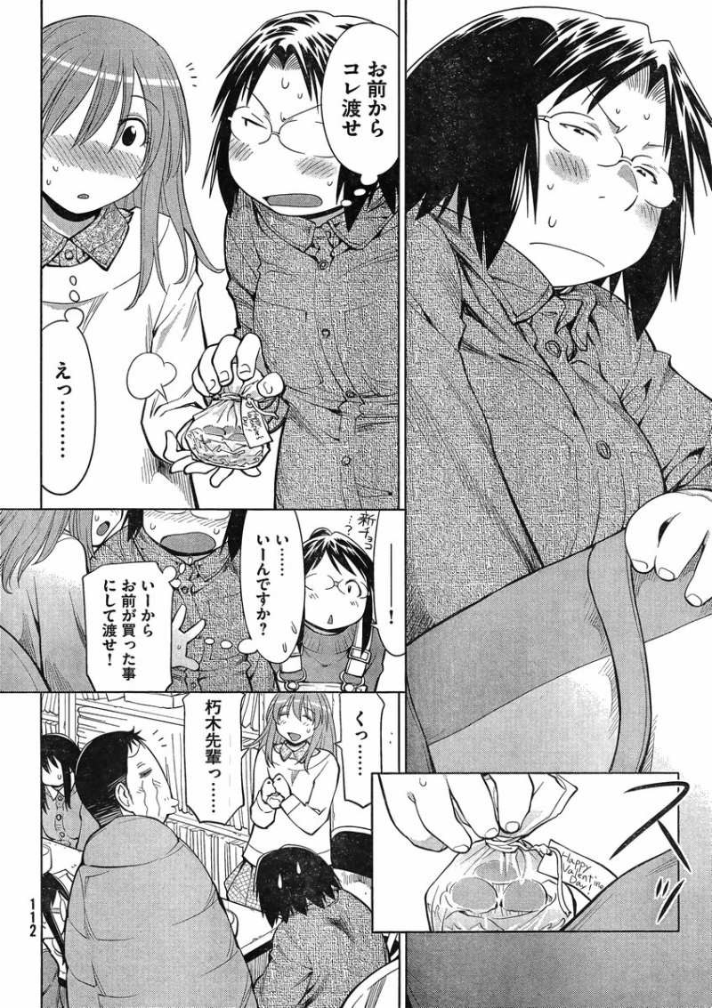 Genshiken - Chapter 100 - Page 19