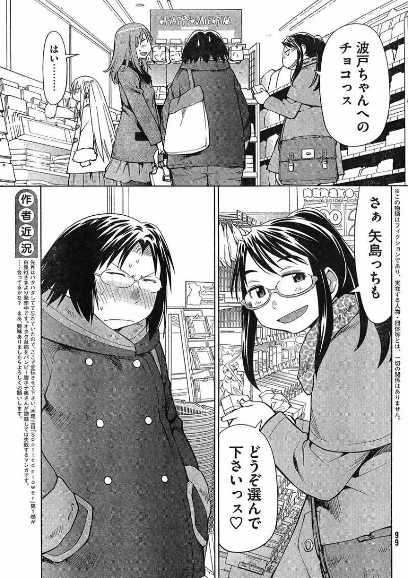 Genshiken - Chapter 100 - Page 6