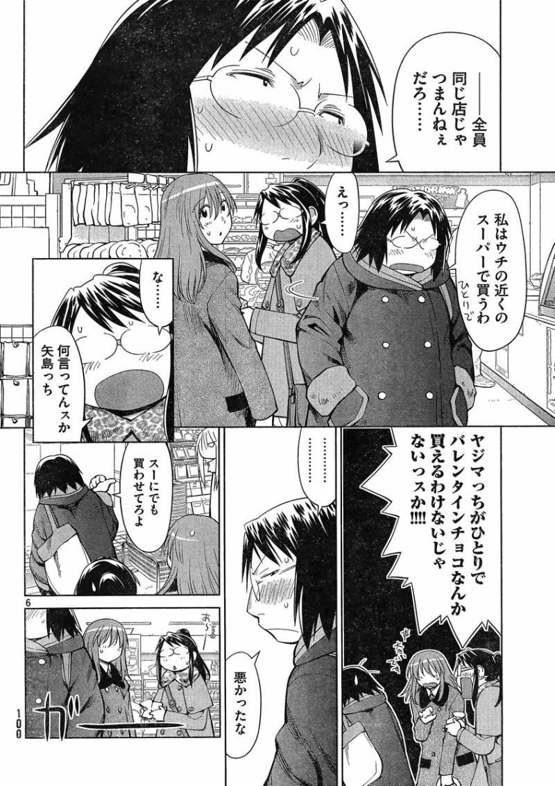 Genshiken - Chapter 100 - Page 7