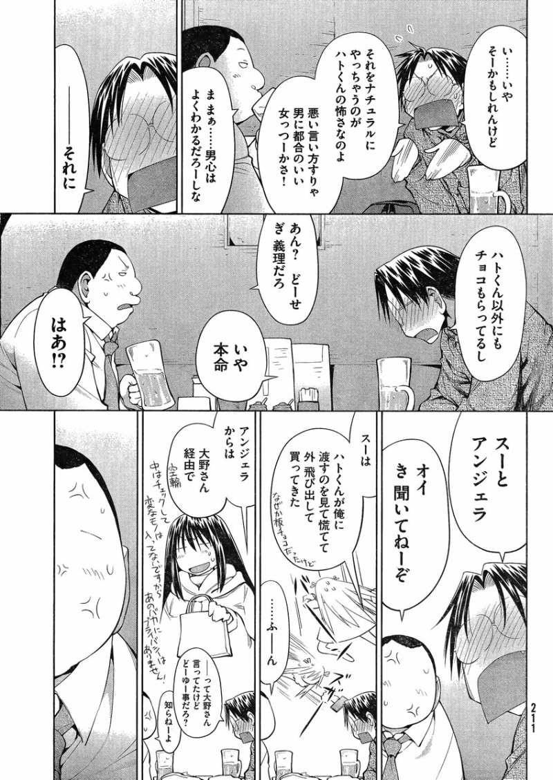 Genshiken - Chapter 101 - Page 13