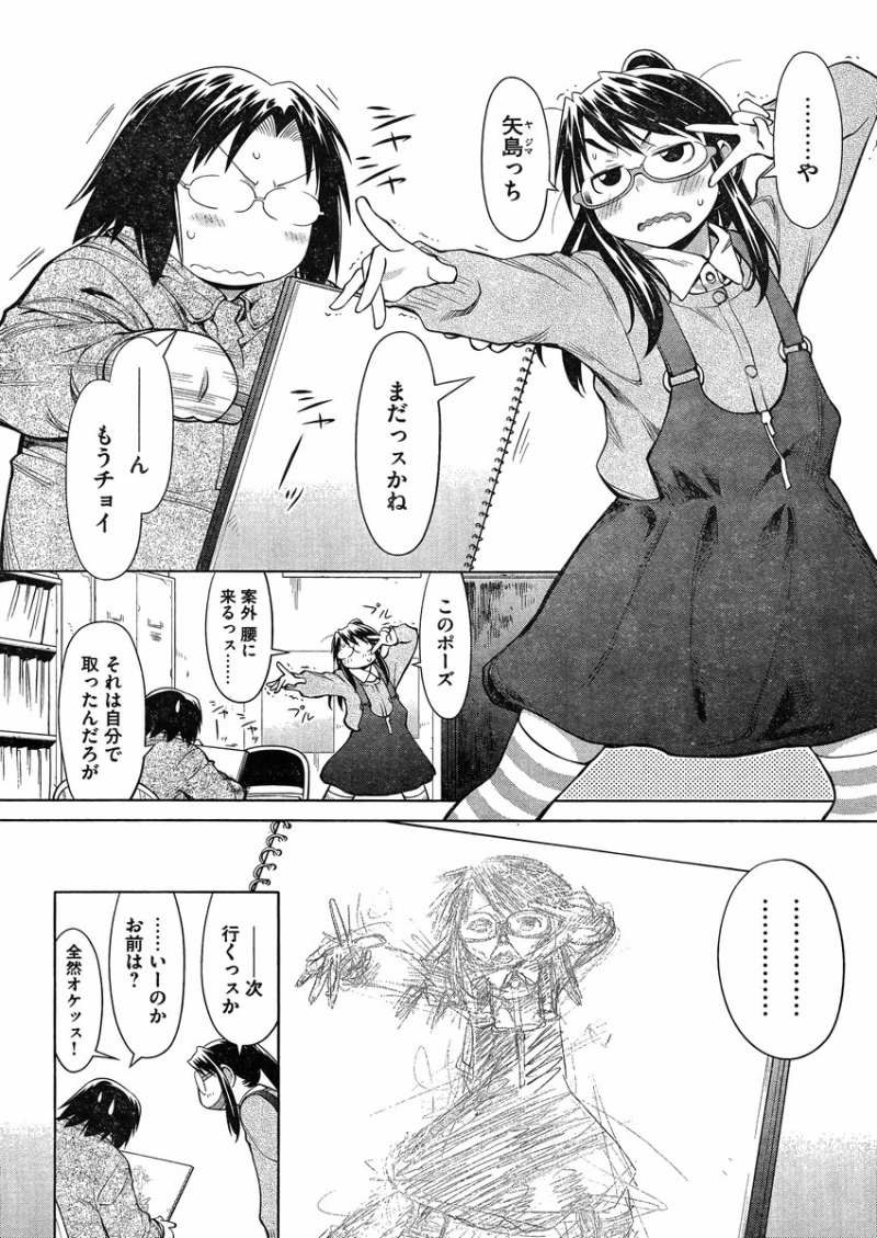 Genshiken - Chapter 101 - Page 4