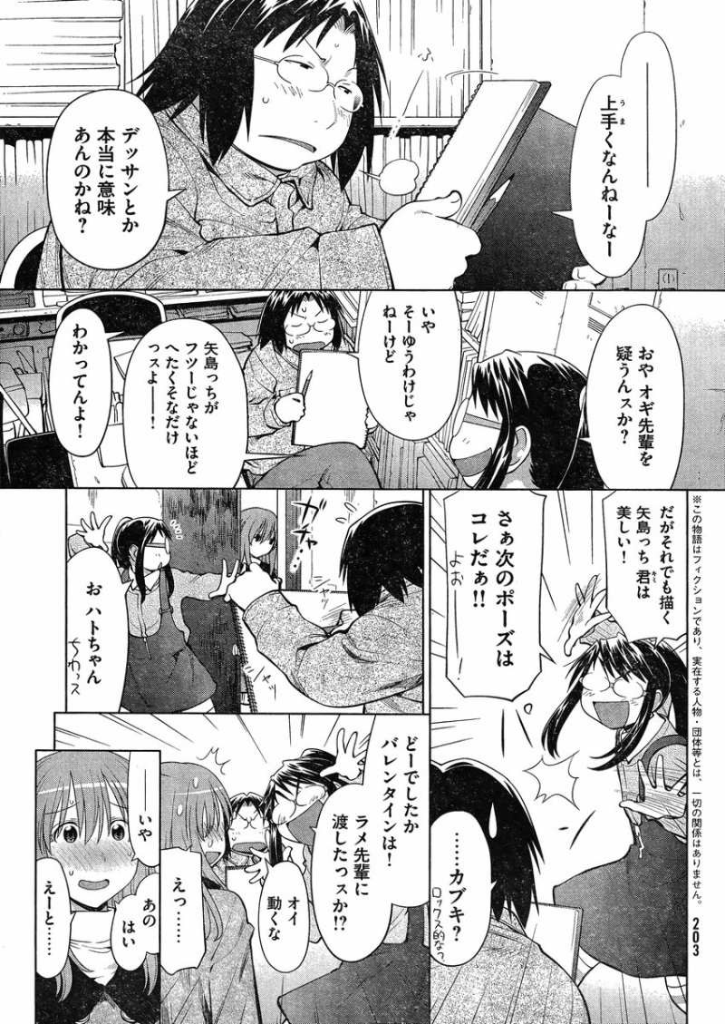 Genshiken - Chapter 101 - Page 5