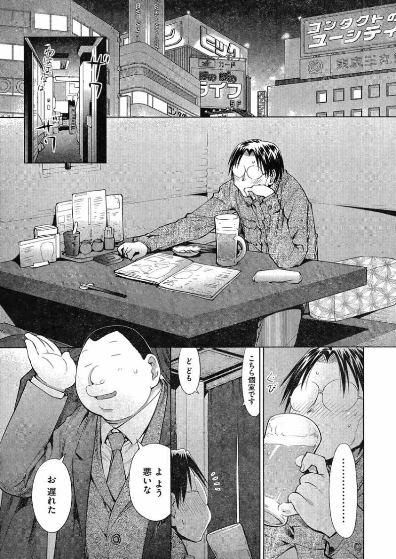 Genshiken - Chapter 101 - Page 8