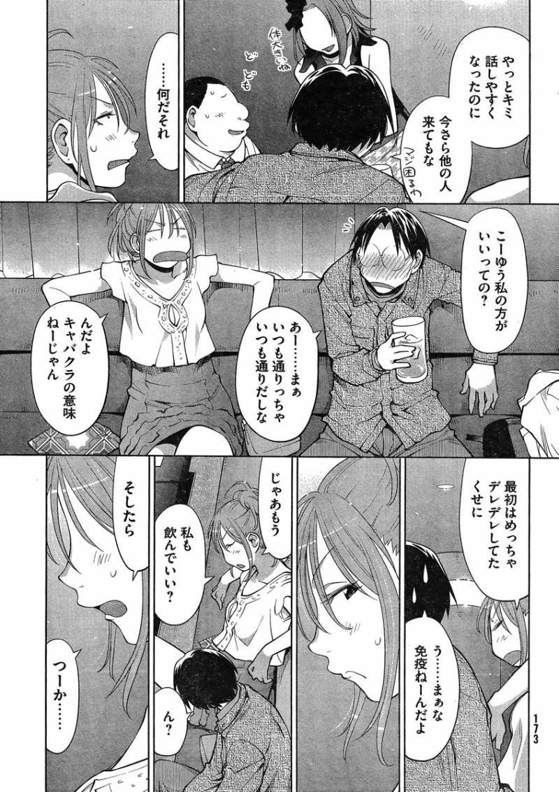 Genshiken - Chapter 102 - Page 16