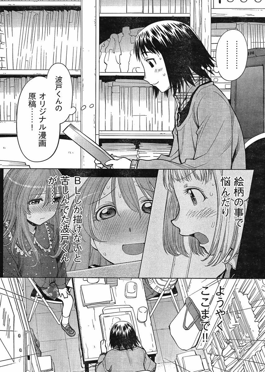 Genshiken - Chapter 104 - Page 11