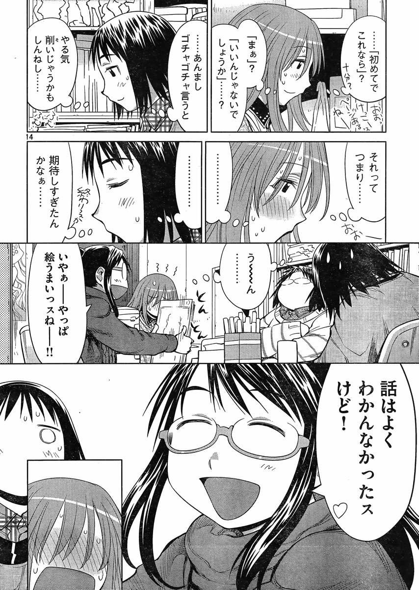 Genshiken - Chapter 104 - Page 14