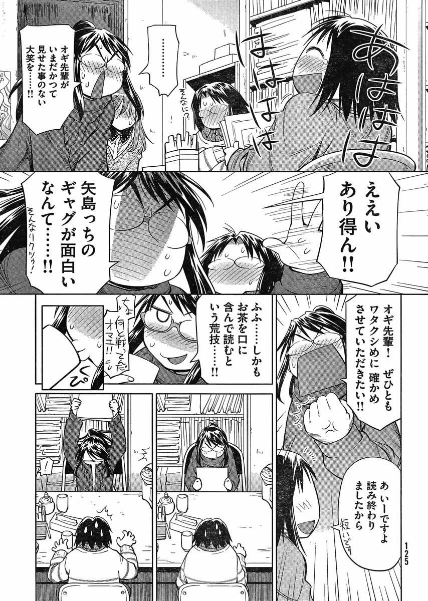 Genshiken - Chapter 104 - Page 19