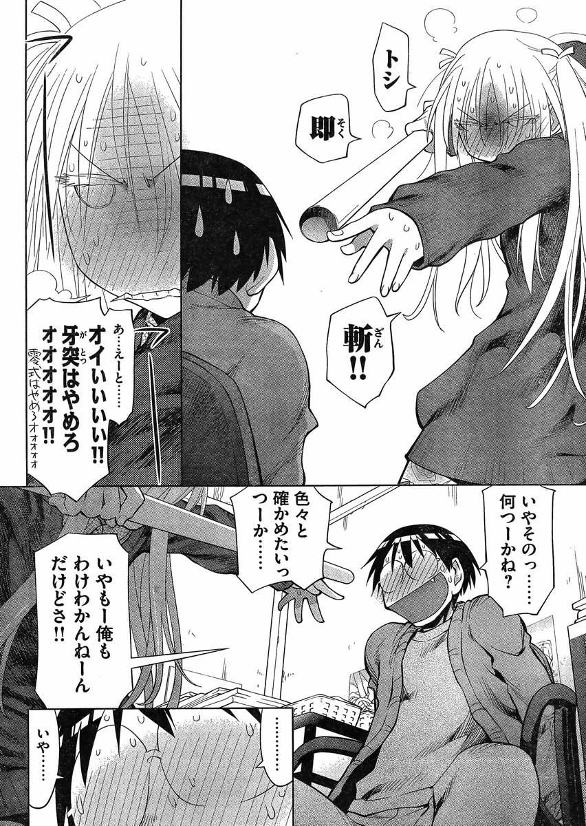 Genshiken - Chapter 105 - Page 20