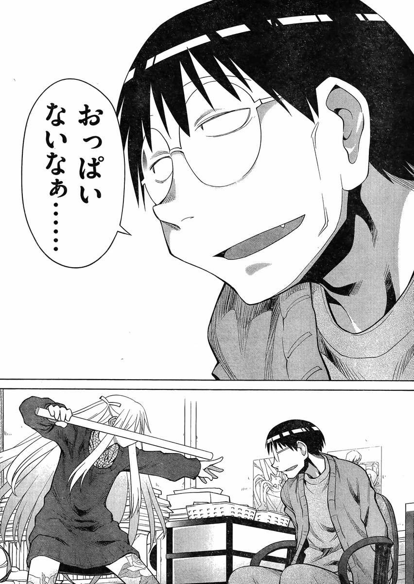 Genshiken - Chapter 105 - Page 25