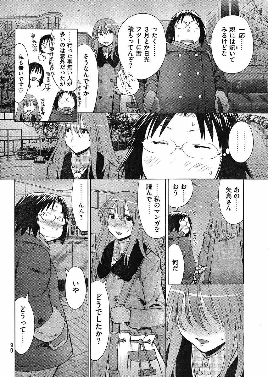 Genshiken - Chapter 106 - Page 12