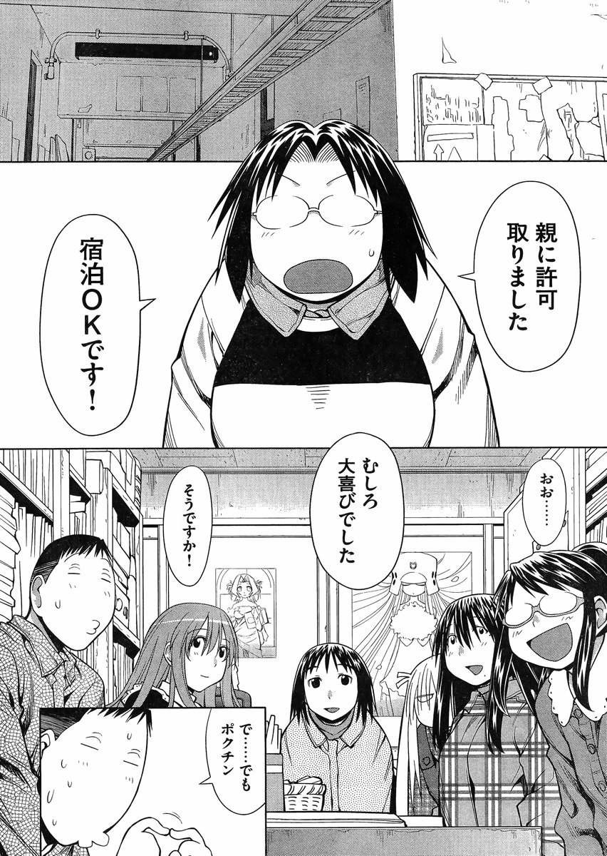 Genshiken - Chapter 106 - Page 22
