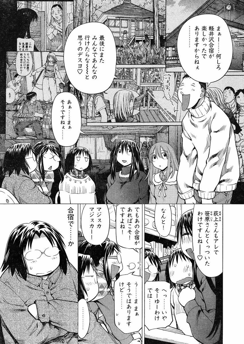 Genshiken - Chapter 106 - Page 8