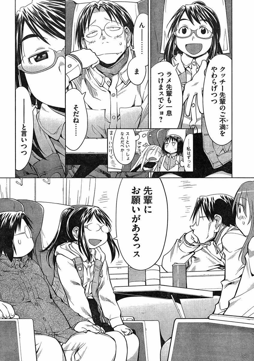 Genshiken - Chapter 107 - Page 10