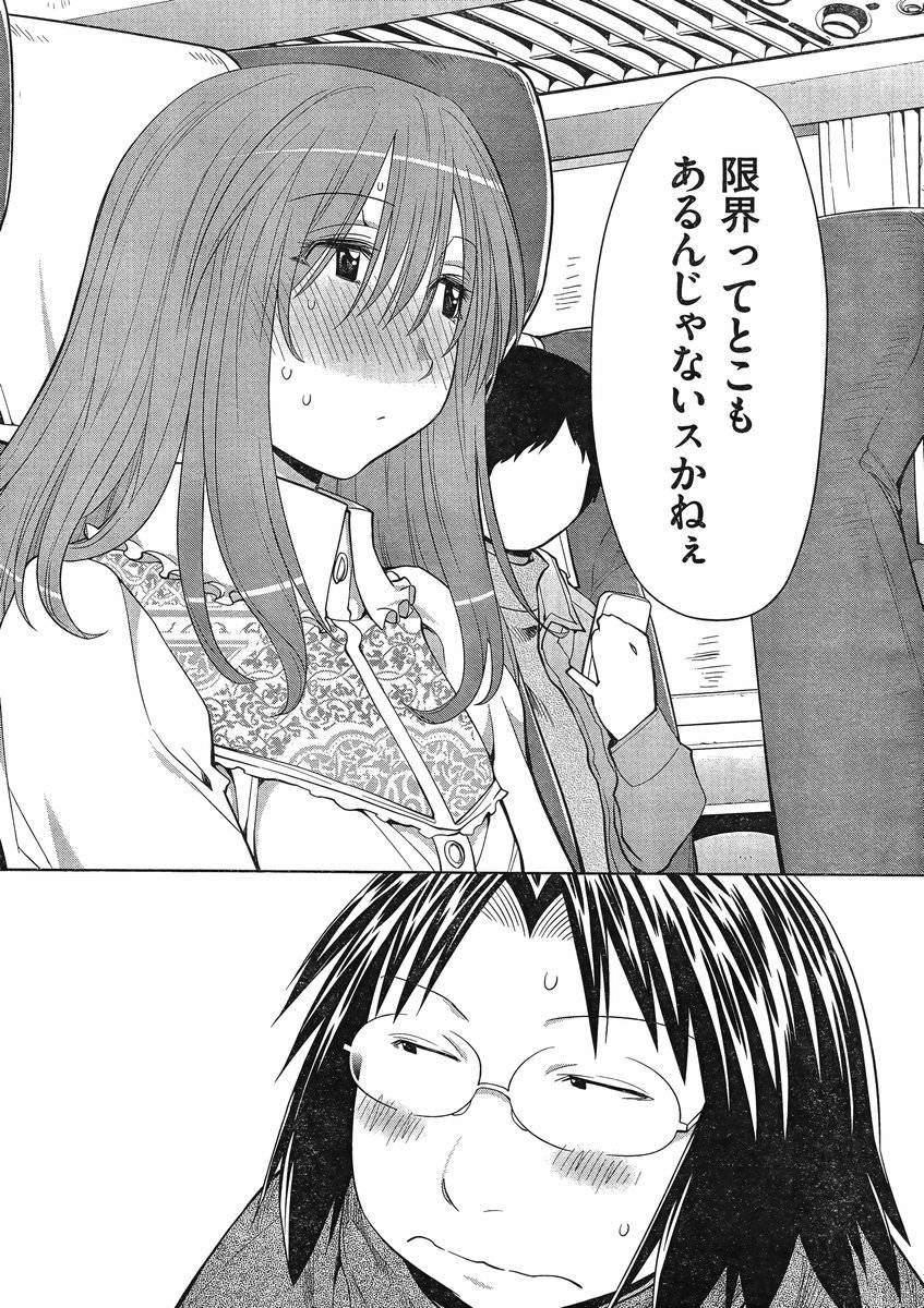 Genshiken - Chapter 107 - Page 13