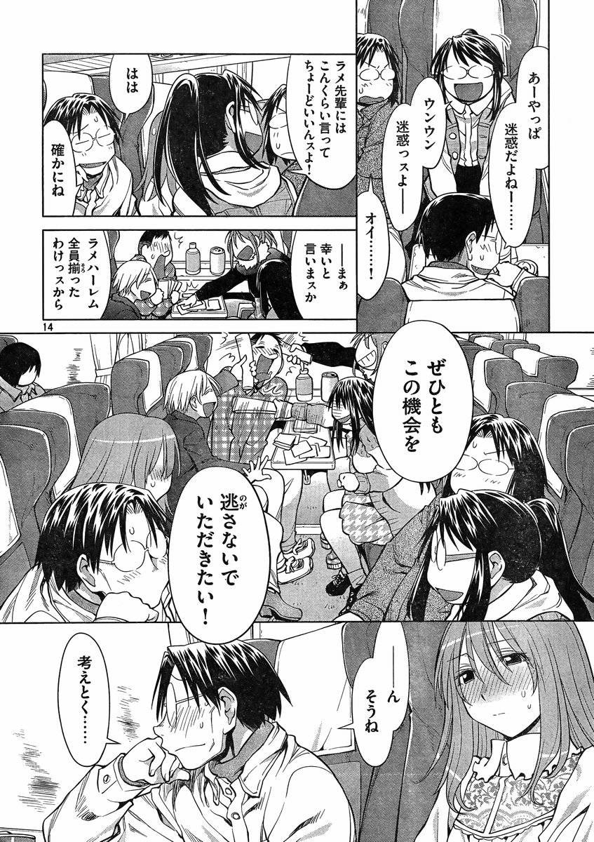 Genshiken - Chapter 107 - Page 14