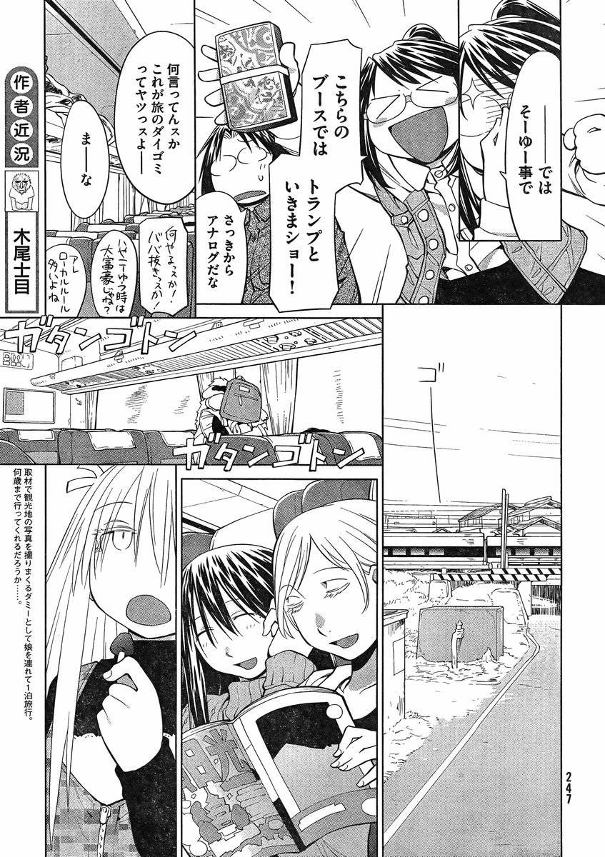 Genshiken - Chapter 107 - Page 15