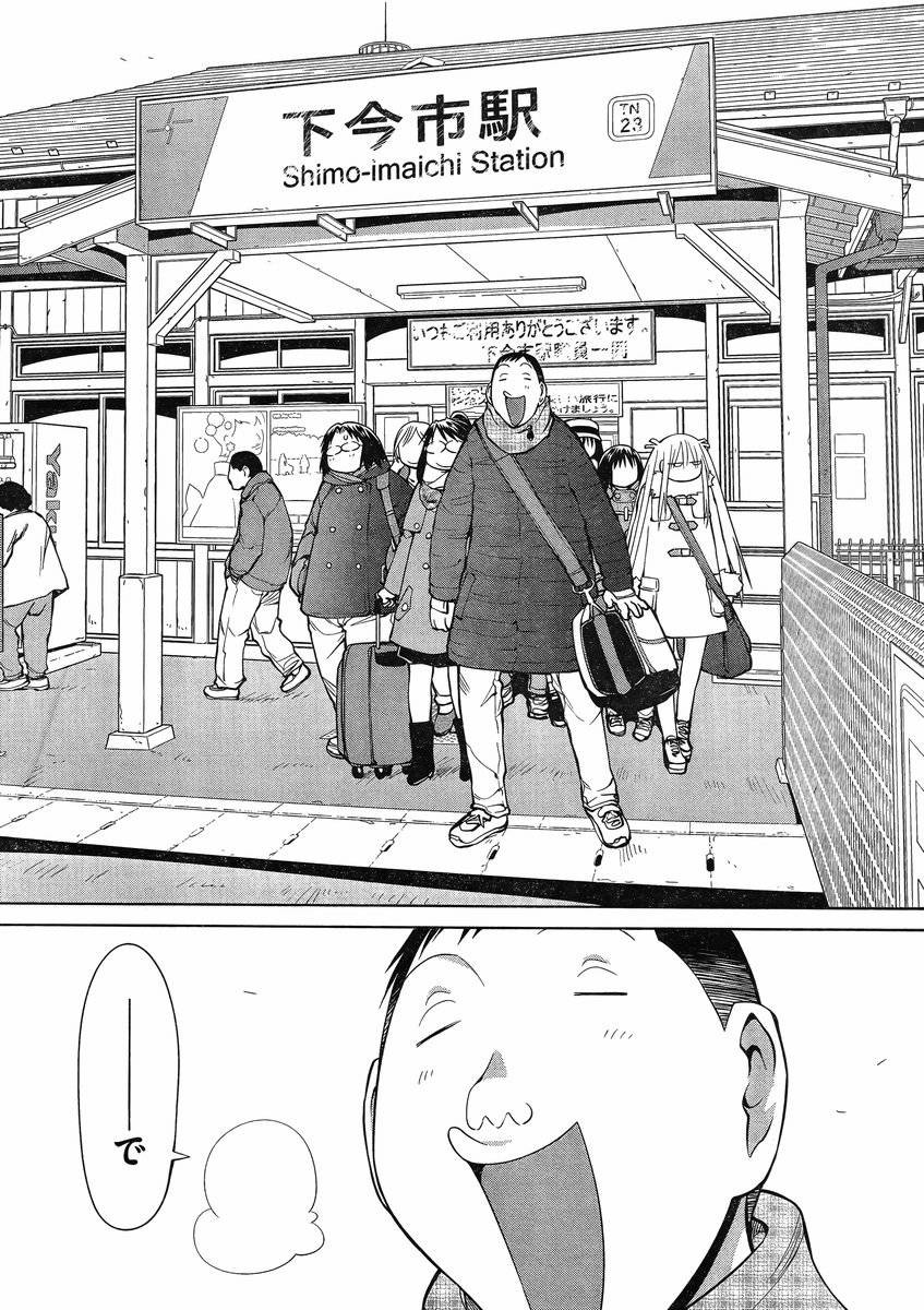 Genshiken - Chapter 107 - Page 17