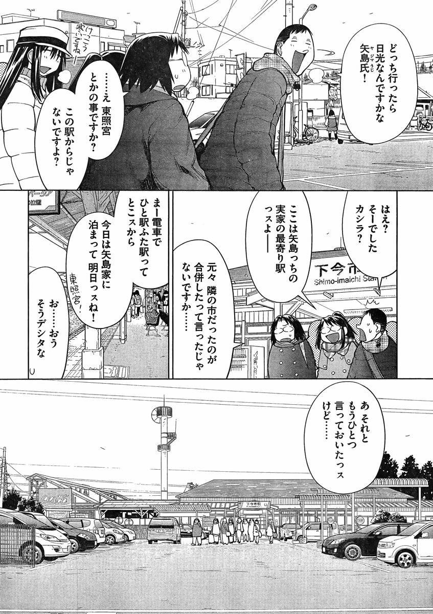 Genshiken - Chapter 107 - Page 18