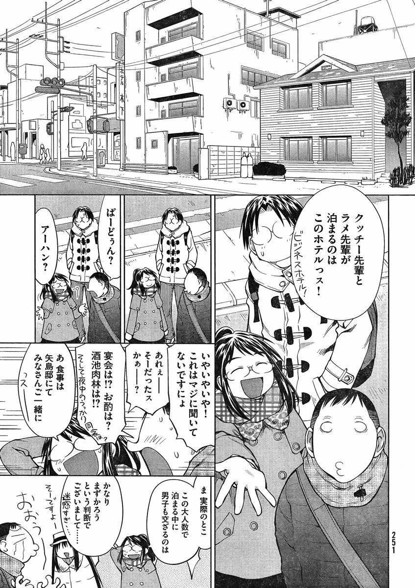 Genshiken - Chapter 107 - Page 19