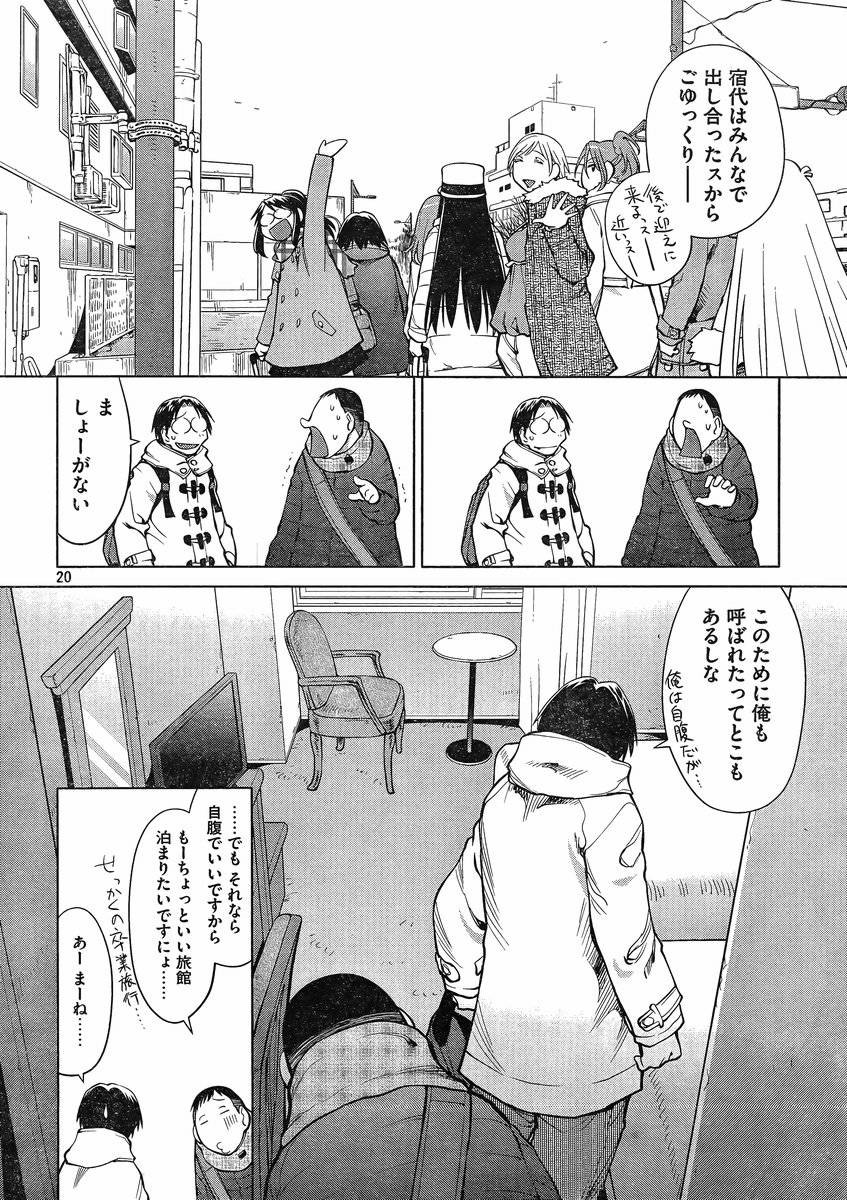 Genshiken - Chapter 107 - Page 20