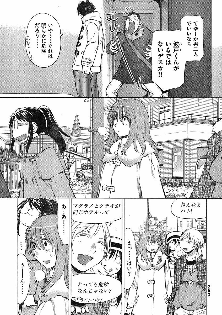 Genshiken - Chapter 107 - Page 21
