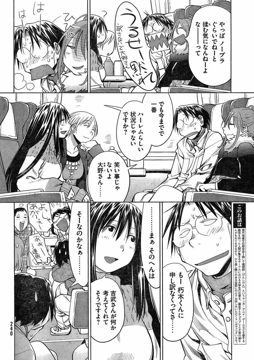 Genshiken - Chapter 107 - Page 8