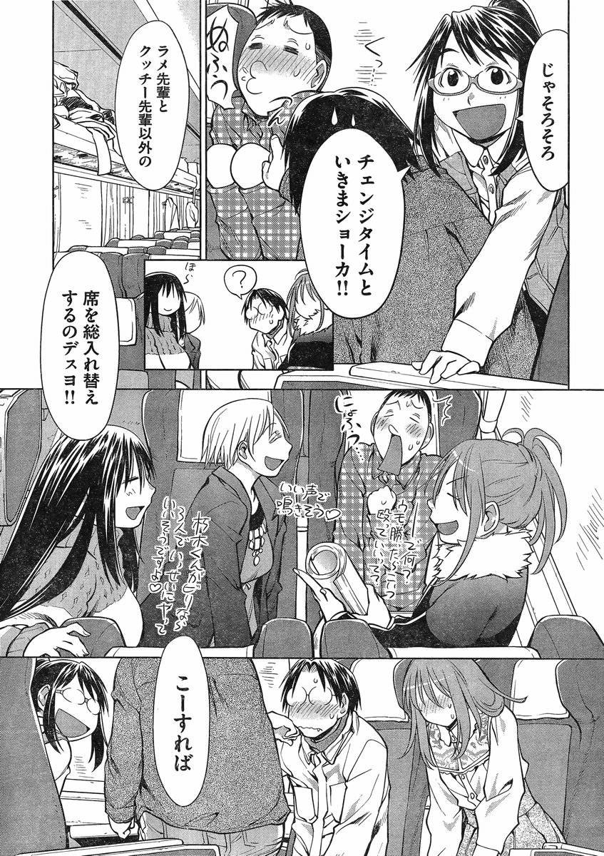 Genshiken - Chapter 107 - Page 9