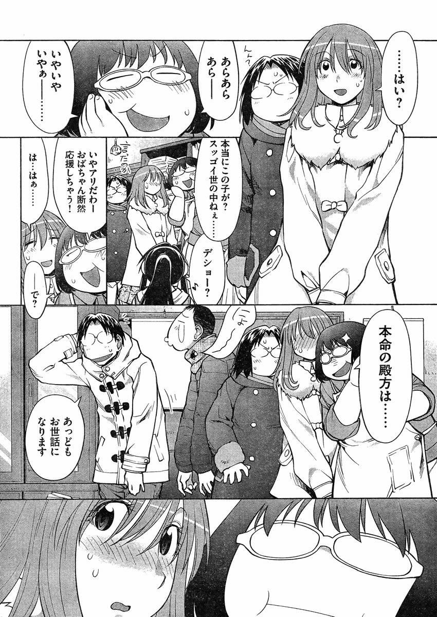 Genshiken - Chapter 108 - Page 10