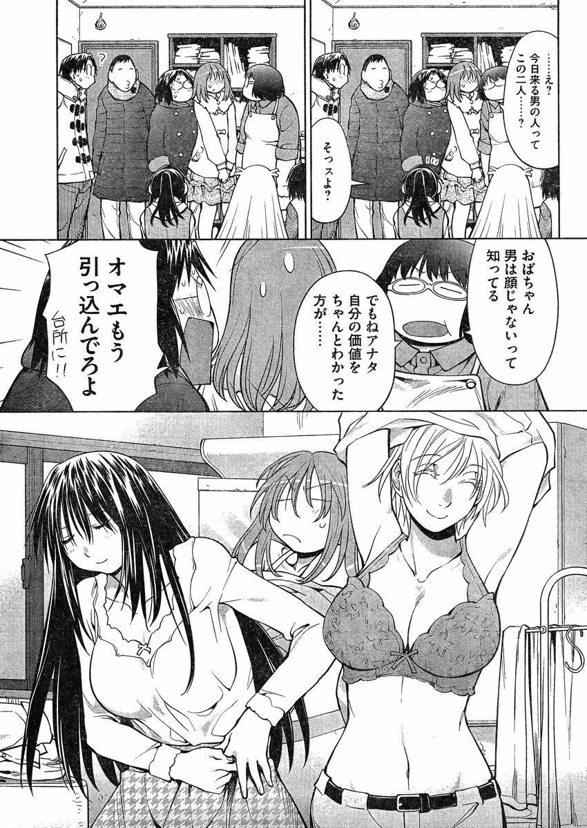 Genshiken - Chapter 108 - Page 11