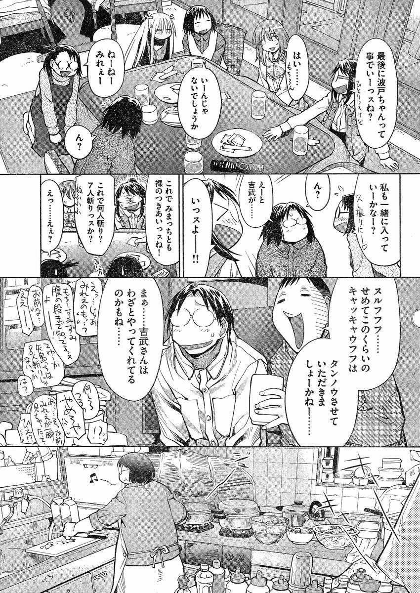 Genshiken - Chapter 108 - Page 13